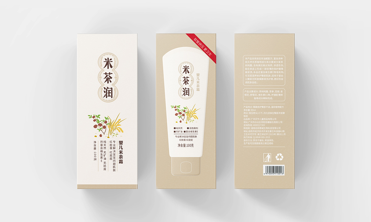 護(hù)膚品包裝設(shè)計(jì)策略 護(hù)膚品包裝設(shè)計(jì)策略