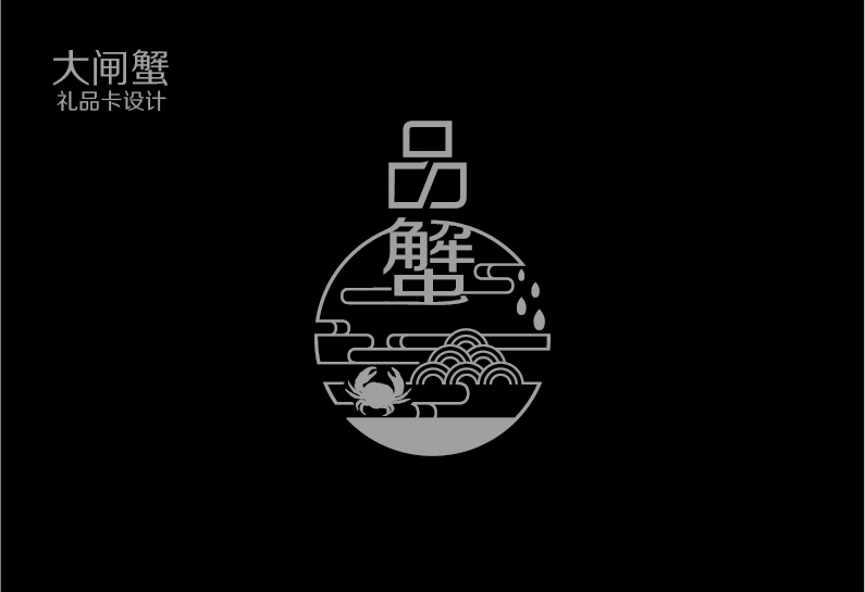 重慶包裝盒創(chuàng)意漢字圖形設(shè)計(jì)方法 重慶包裝盒創(chuàng)意漢字圖形設(shè)計(jì)方法