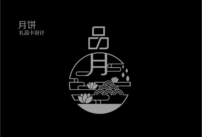 重慶包裝盒創(chuàng)意漢字圖形設(shè)計(jì)方法 重慶包裝盒創(chuàng)意漢字圖形設(shè)計(jì)方法