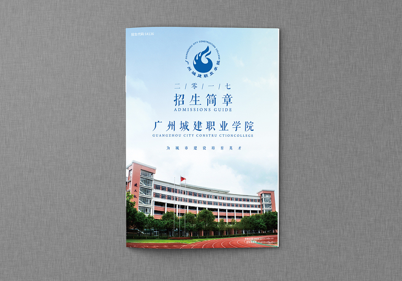 招生手冊(cè)印刷設(shè)計(jì)思路 招生手冊(cè)印刷設(shè)計(jì)思路