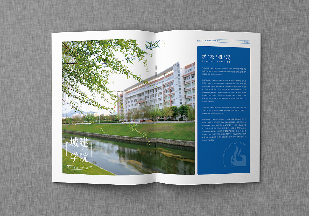 招生手冊(cè)印刷設(shè)計(jì)思路 招生手冊(cè)印刷設(shè)計(jì)思路