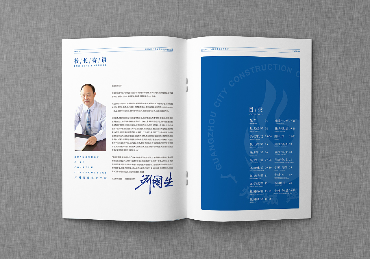 招生手冊(cè)印刷設(shè)計(jì)思路 招生手冊(cè)印刷設(shè)計(jì)思路