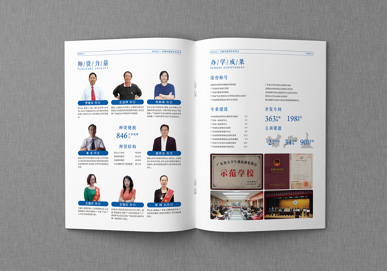 招生手冊(cè)印刷設(shè)計(jì)思路 招生手冊(cè)印刷設(shè)計(jì)思路